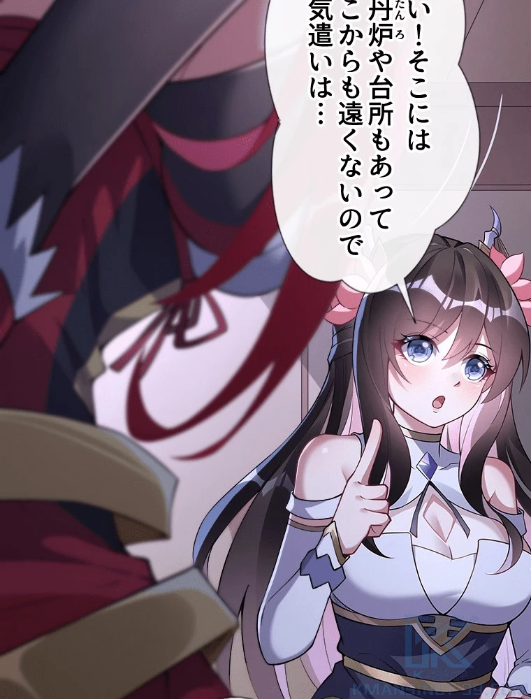 諸天聖者〜崩壊世界と女弟子〜 136話 - 52