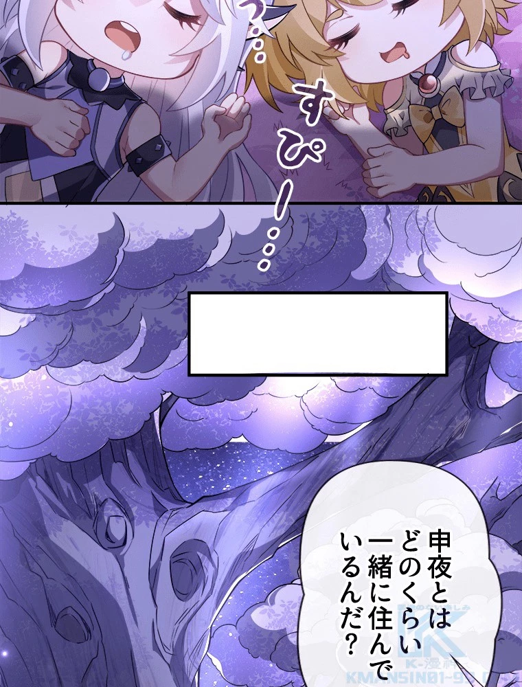 諸天聖者〜崩壊世界と女弟子〜 136話 - 58