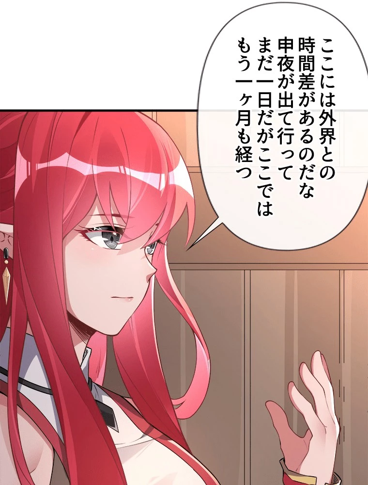 諸天聖者〜崩壊世界と女弟子〜 136話 - 63