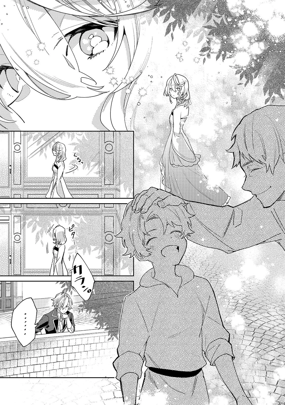 完璧すぎて可愛げがないと婚約破棄された聖女は隣国に売られる 第1話 - 22