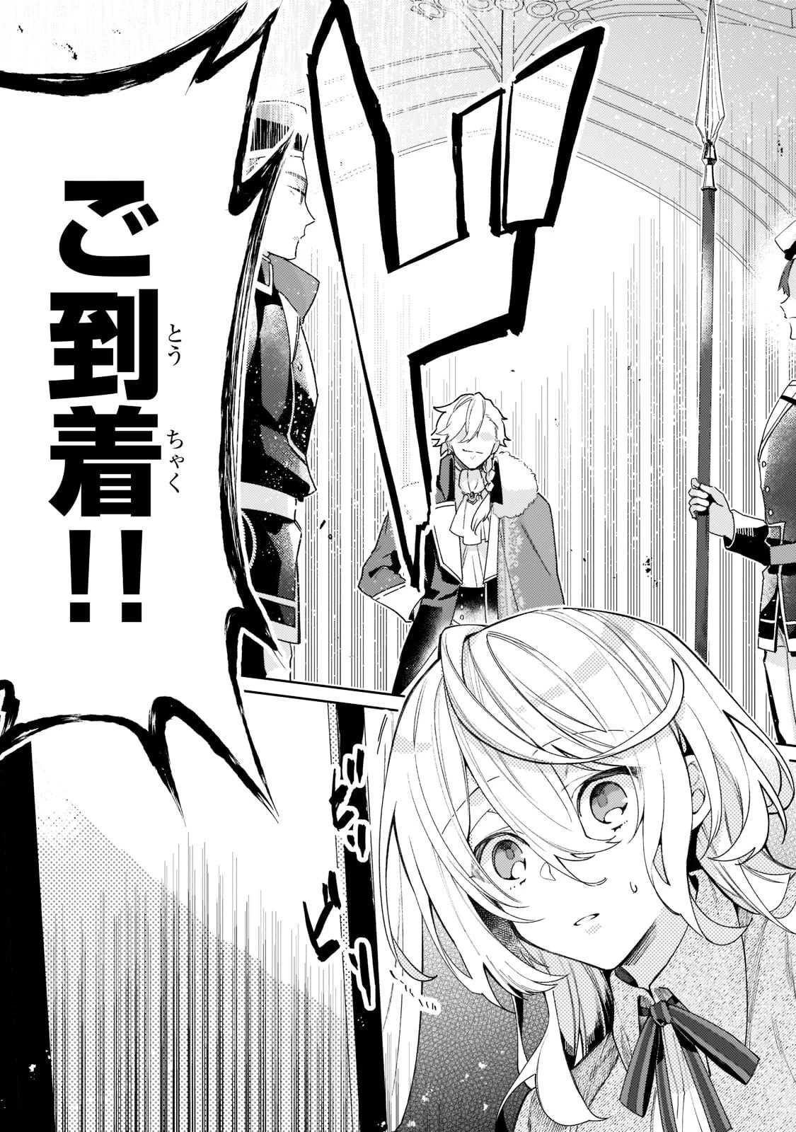 完璧すぎて可愛げがないと婚約破棄された聖女は隣国に売られる 第3話 - 7