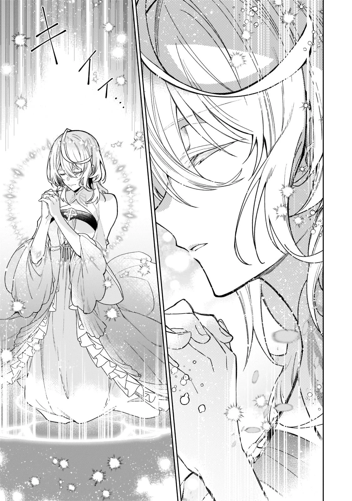 完璧すぎて可愛げがないと婚約破棄された聖女は隣国に売られる 第4話 - 17