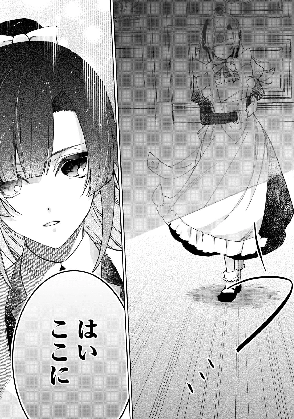 完璧すぎて可愛げがないと婚約破棄された聖女は隣国に売られる 第8話 - 21