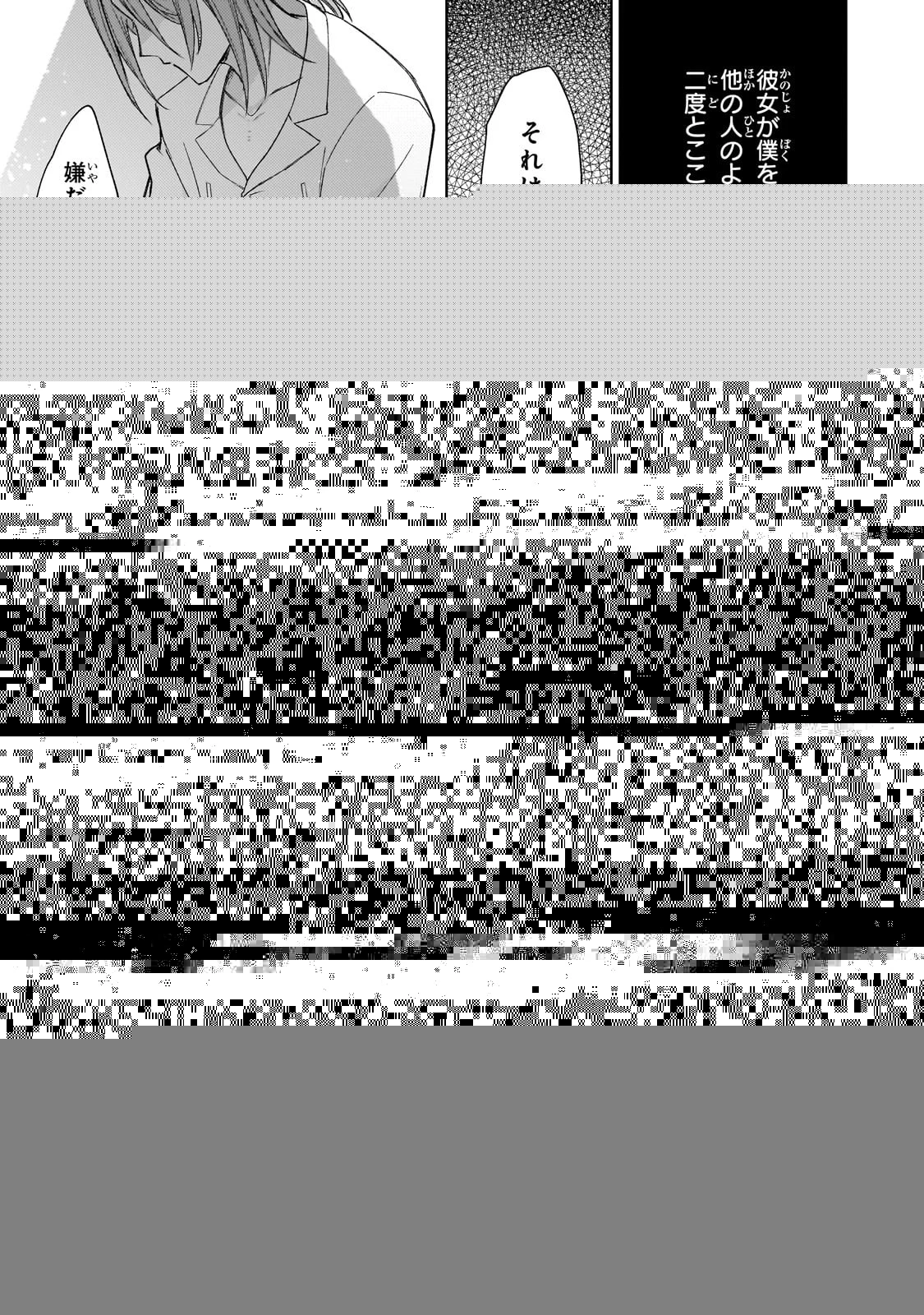 完璧すぎて可愛げがないと婚約破棄された聖女は隣国に売られる 第16話 - 29