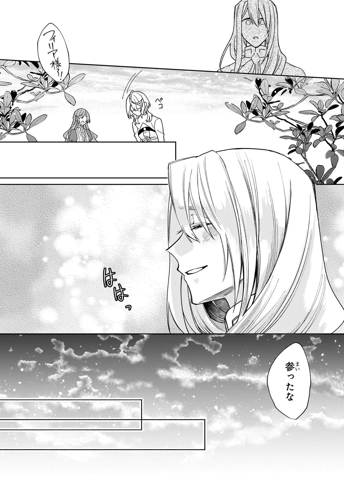 完璧すぎて可愛げがないと婚約破棄された聖女は隣国に売られる 第18話 - 21