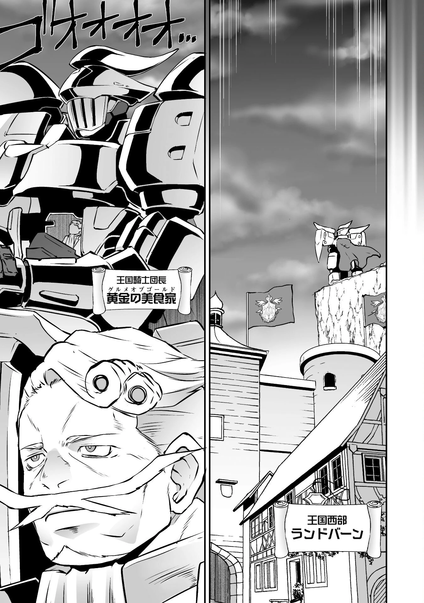 せっかくチートを貰って異世界に転移したんだから、好きなように生きてみたい 第53話 - 5