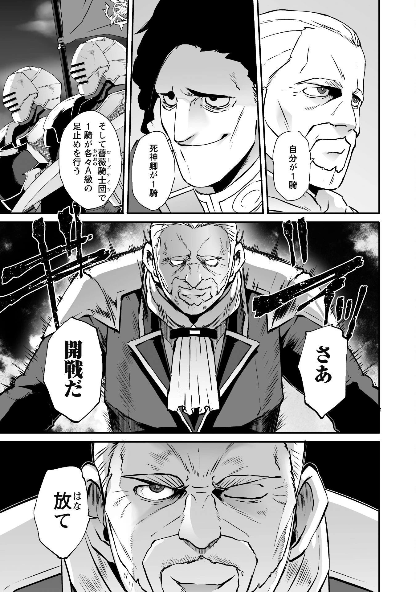 せっかくチートを貰って異世界に転移したんだから、好きなように生きてみたい 第53話 - 13