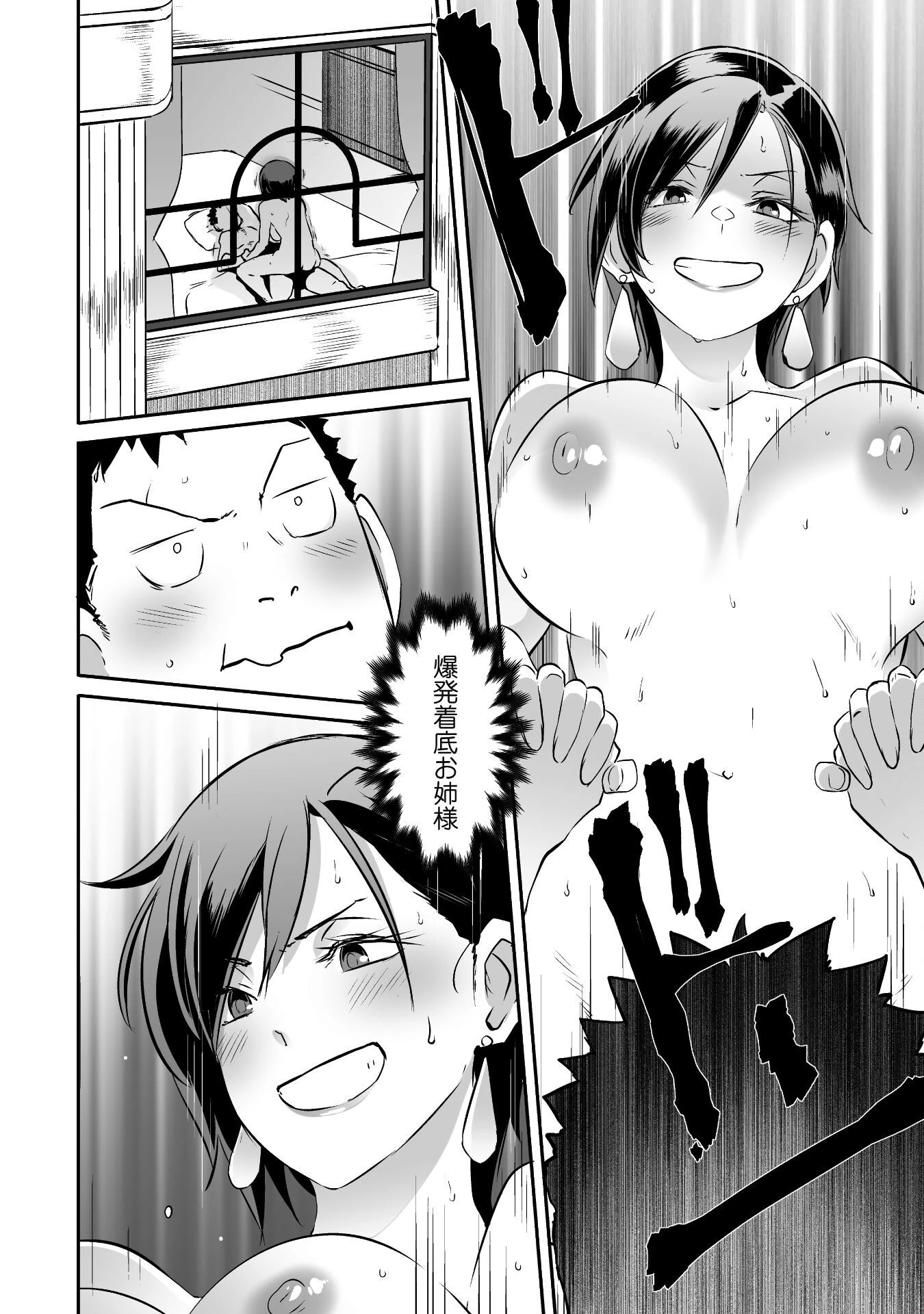 せっかくチートを貰って異世界に転移したんだから、好きなように生きてみたい 第54話 - 4