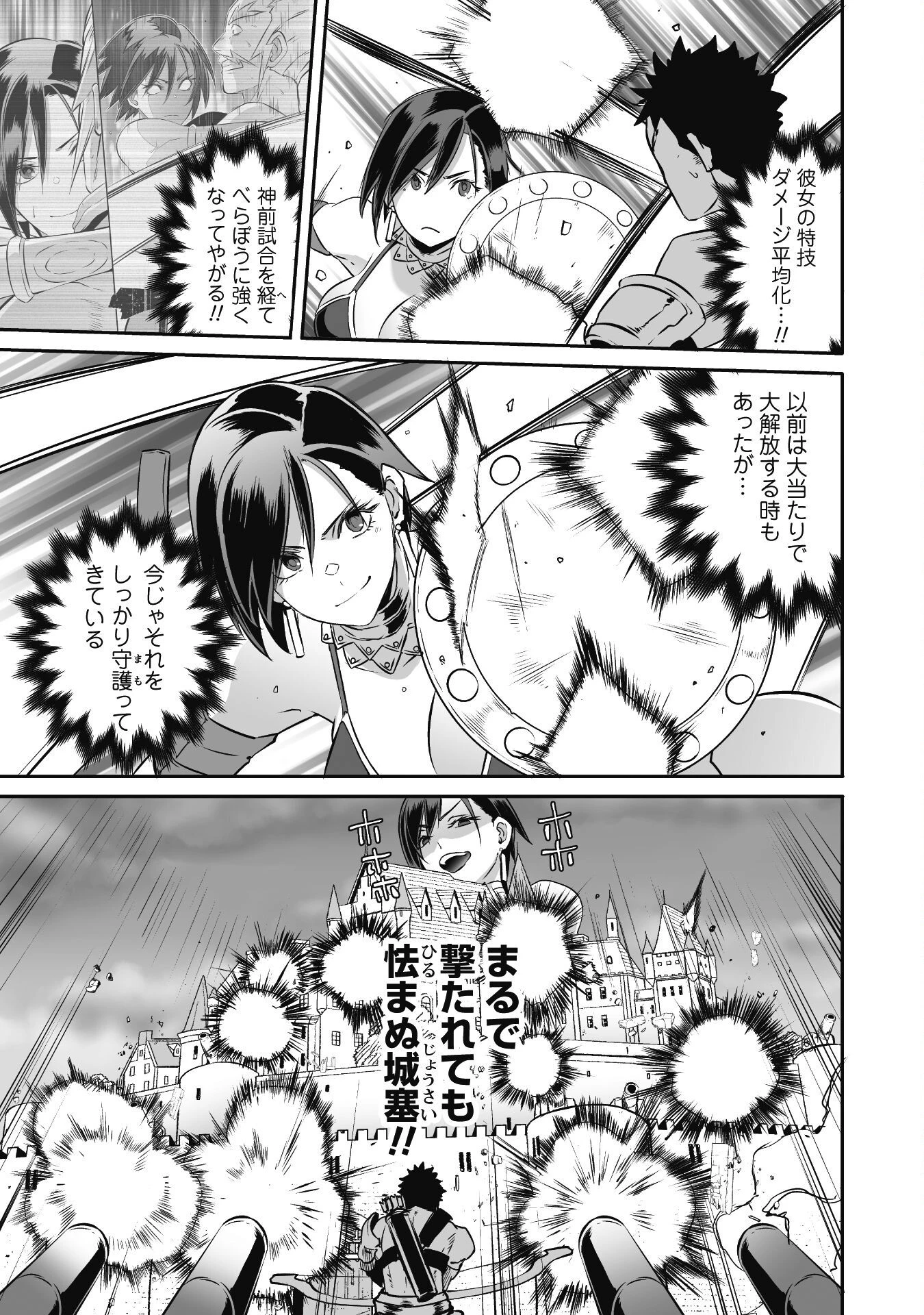 せっかくチートを貰って異世界に転移したんだから、好きなように生きてみたい 第54話 - 5