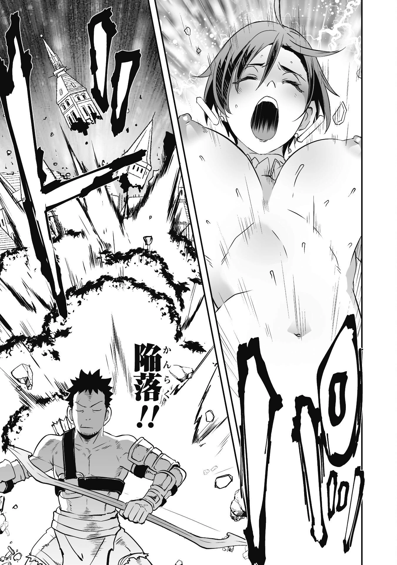 せっかくチートを貰って異世界に転移したんだから、好きなように生きてみたい 第54話 - 7