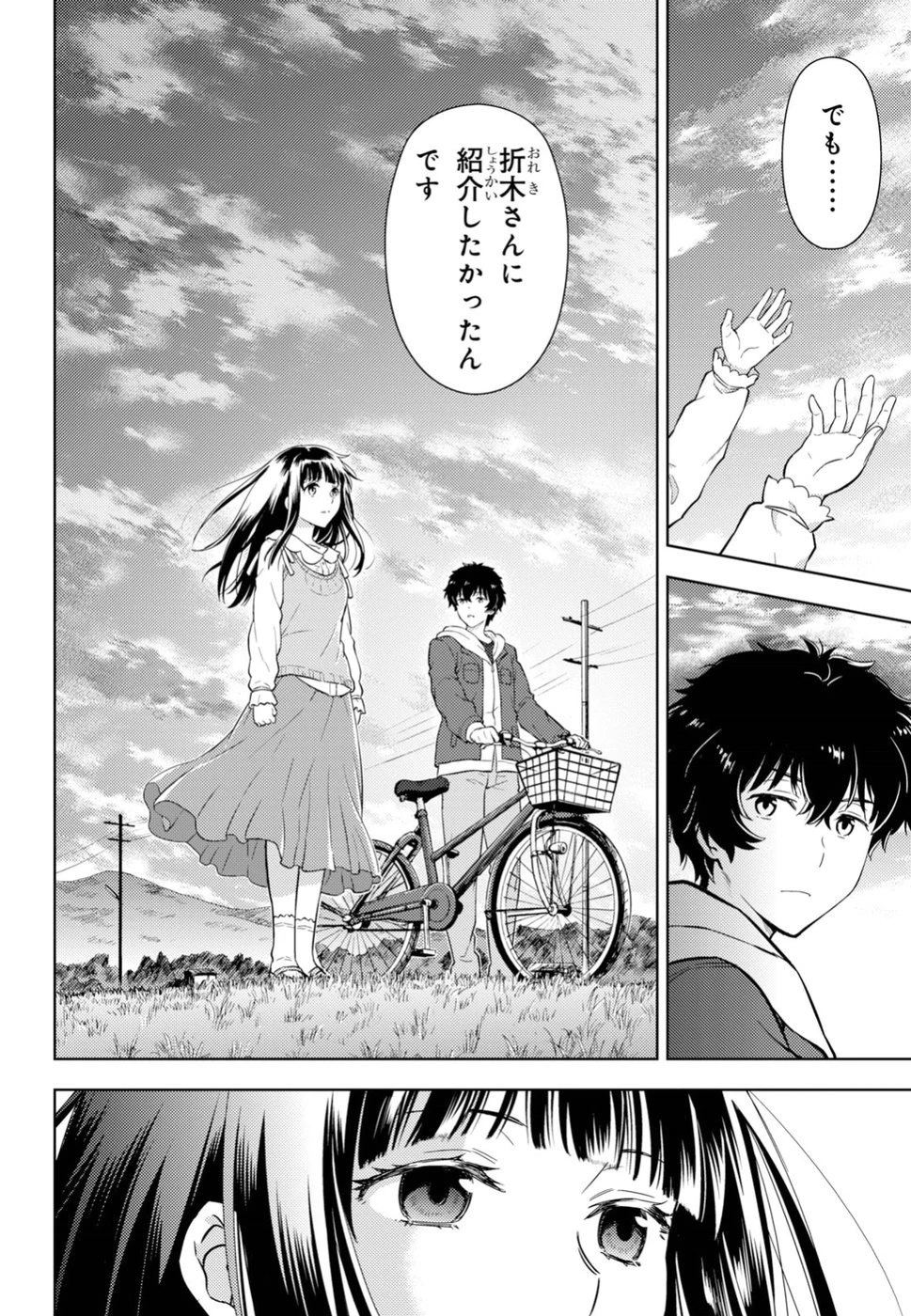 冰果 第75話 - 10