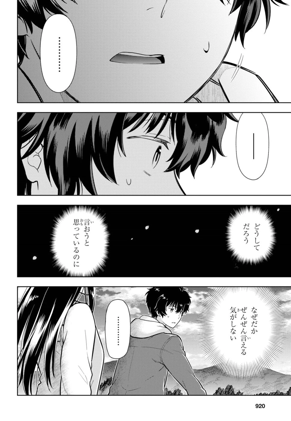 冰果 第75話 - 12