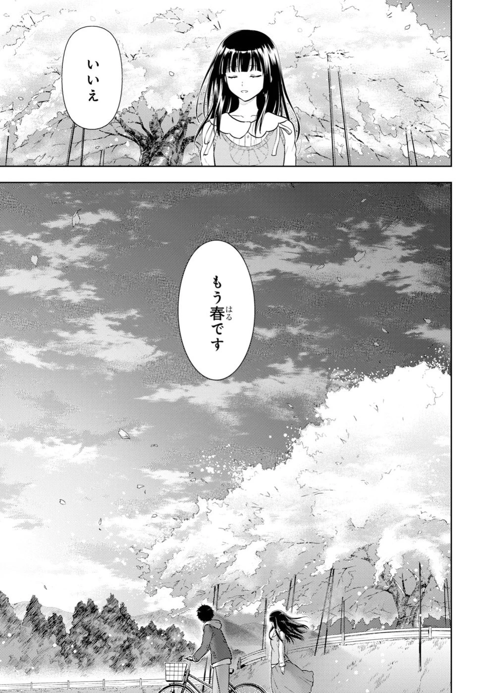 冰果 第75話 - 15