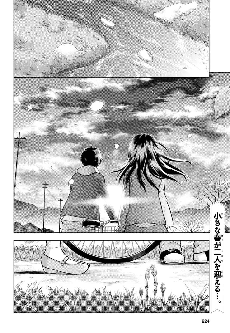 冰果 第75話 - 16