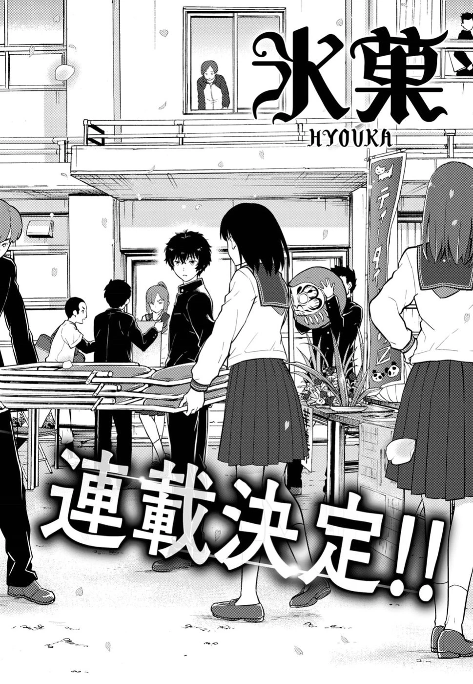 冰果 第75話 - 17