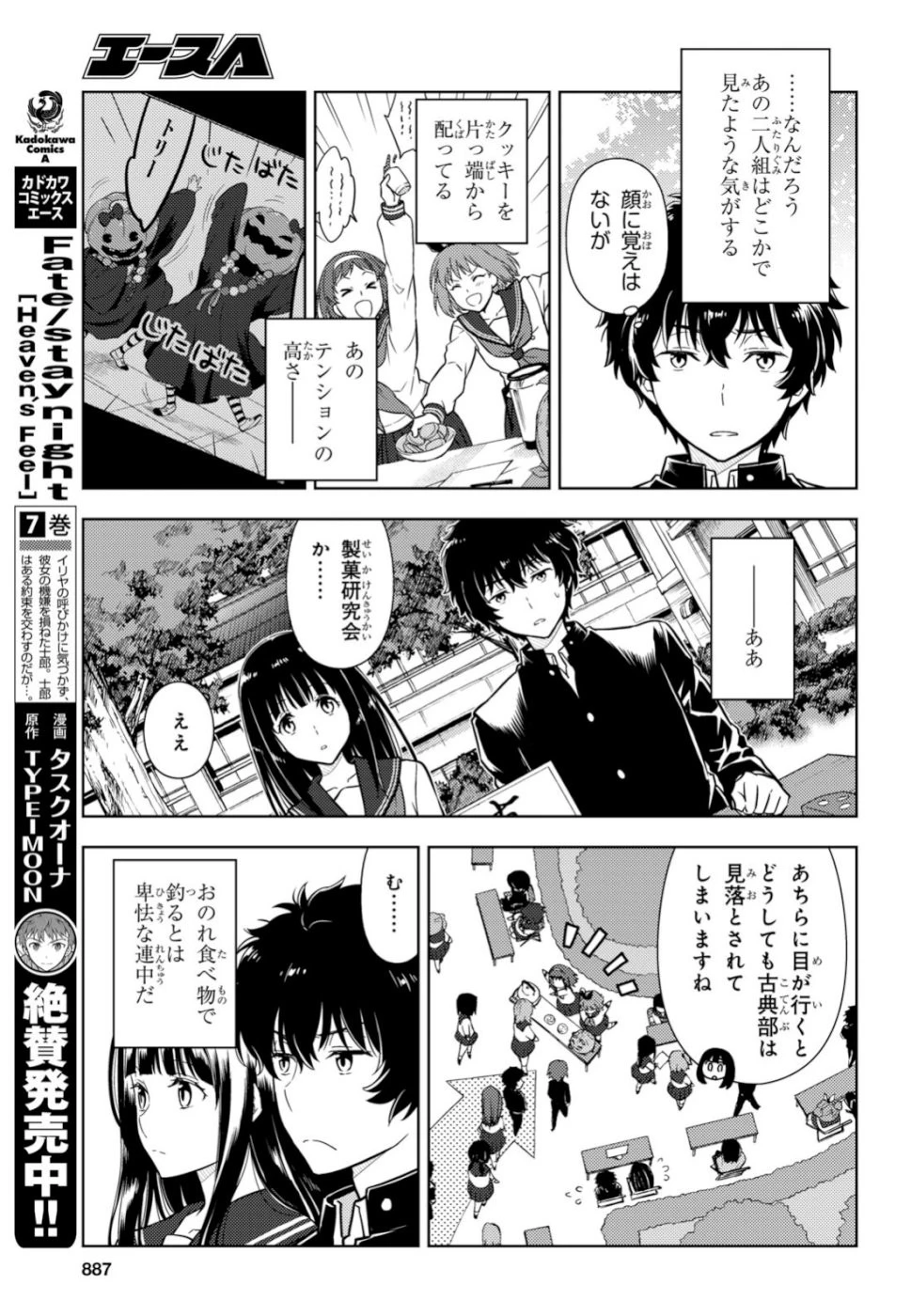 冰果 第77話 - 7