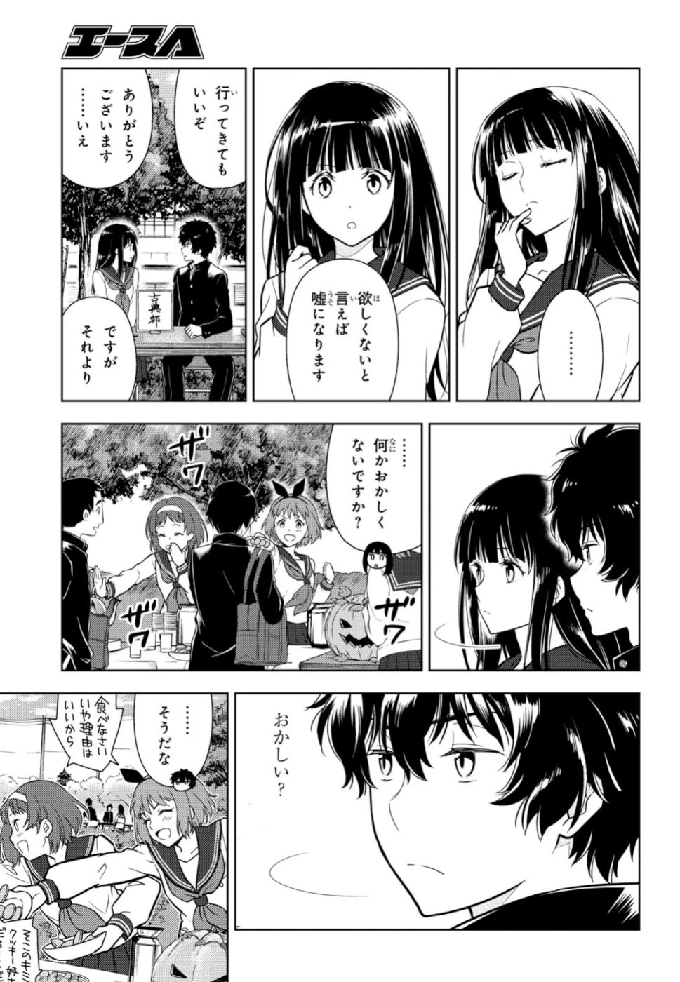 冰果 第77話 - 9