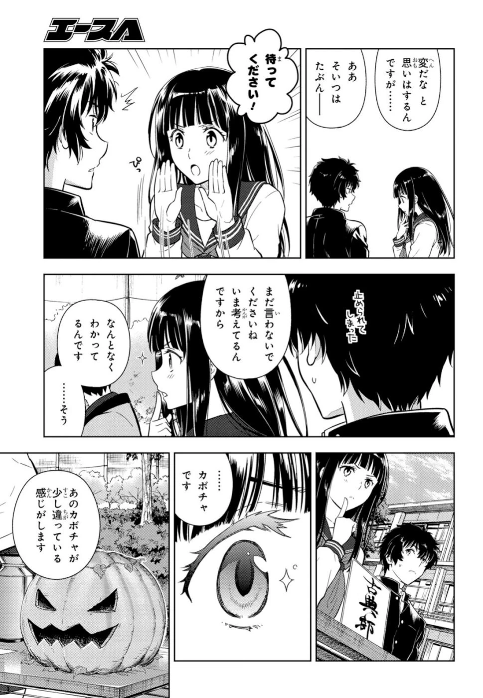 冰果 第77話 - 11