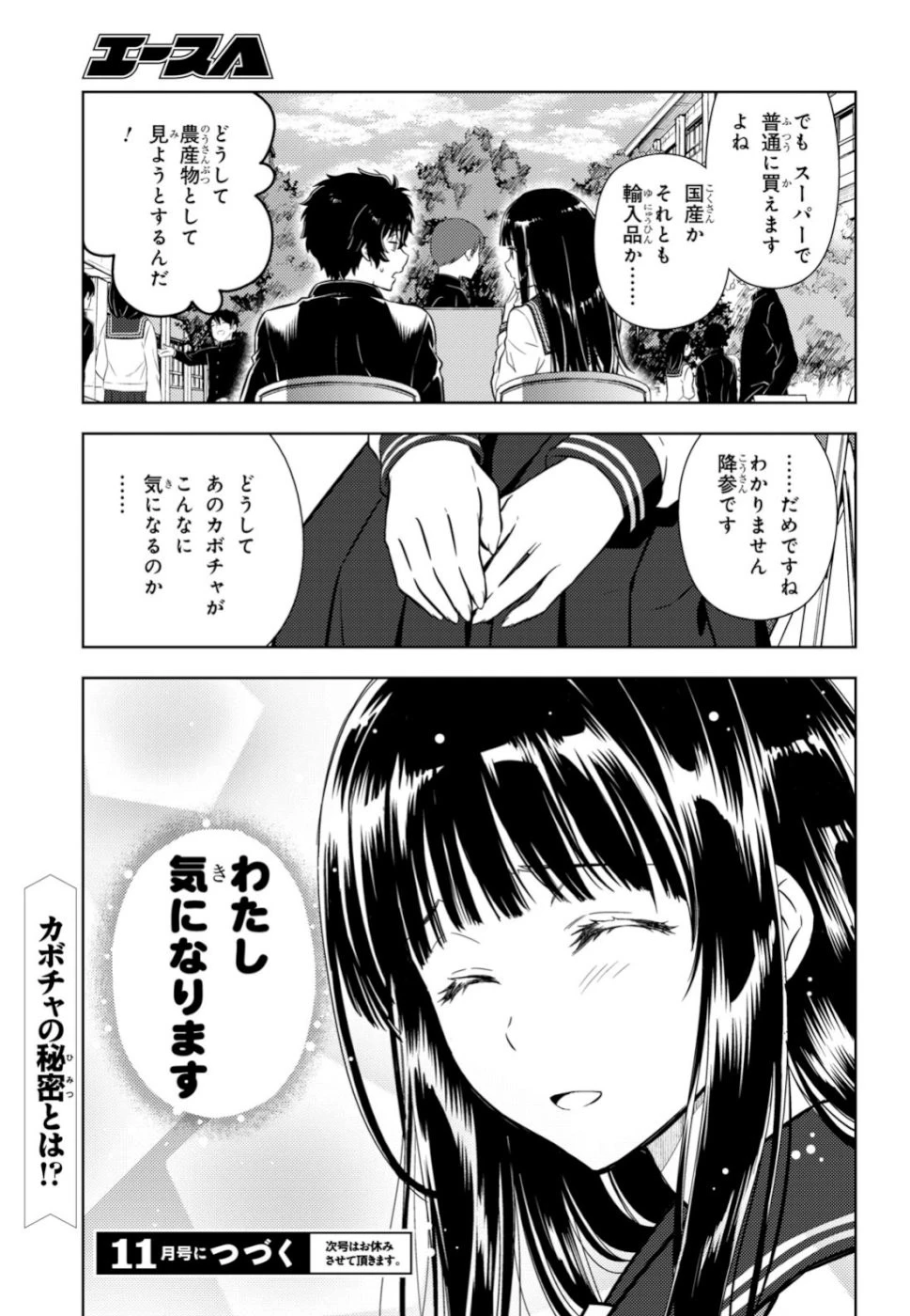 冰果 第77話 - 13