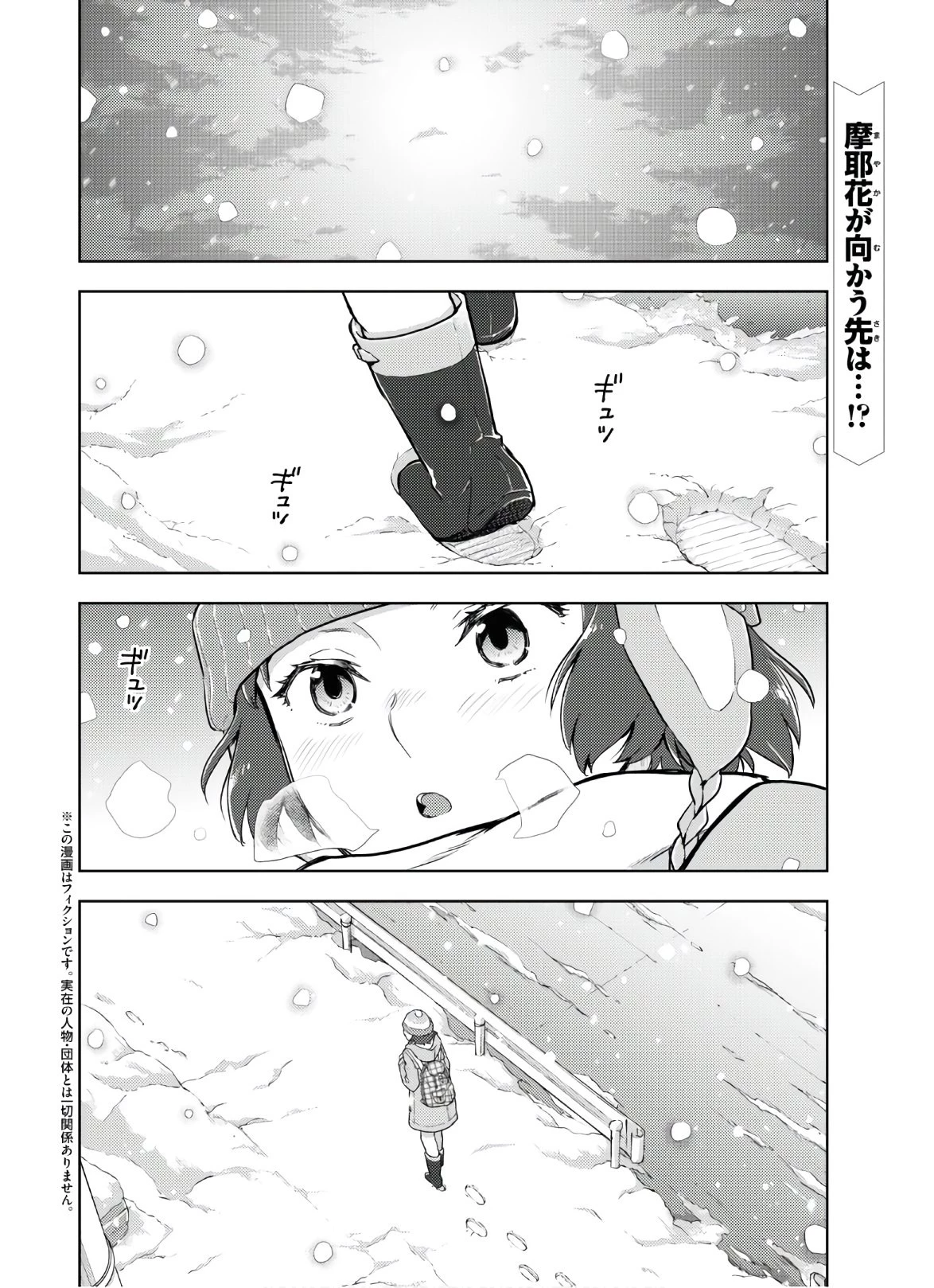 冰果 第89話 - 2