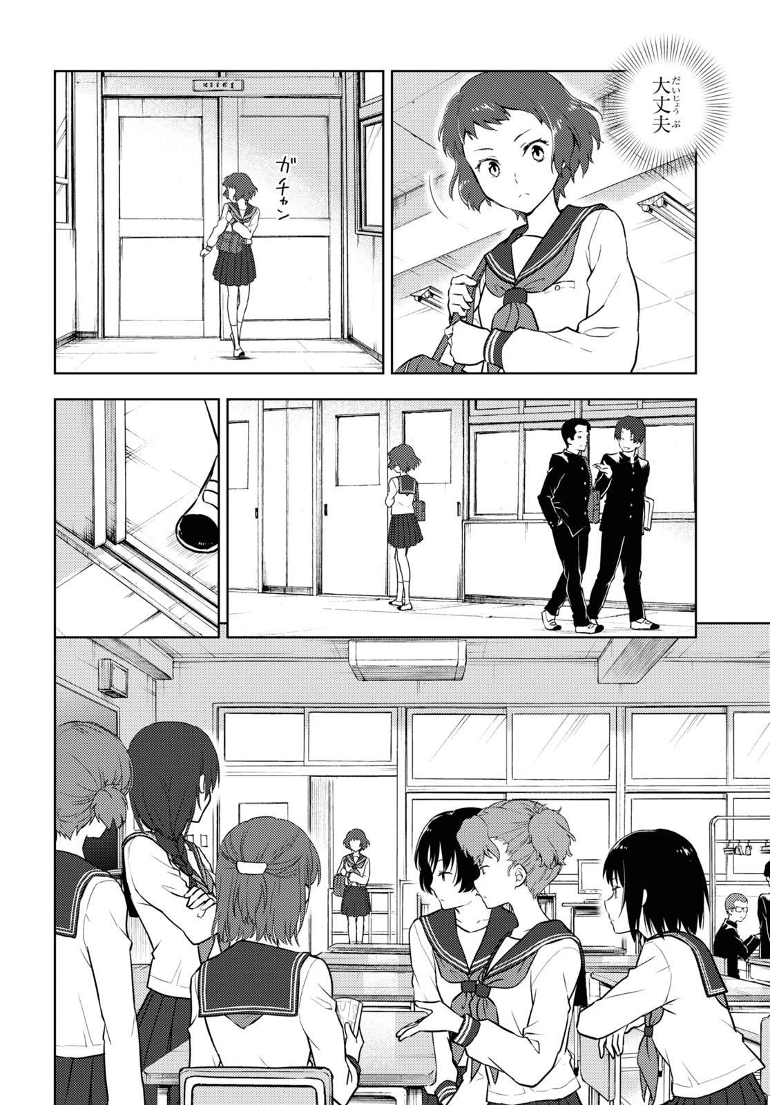 冰果 第92話 - 4
