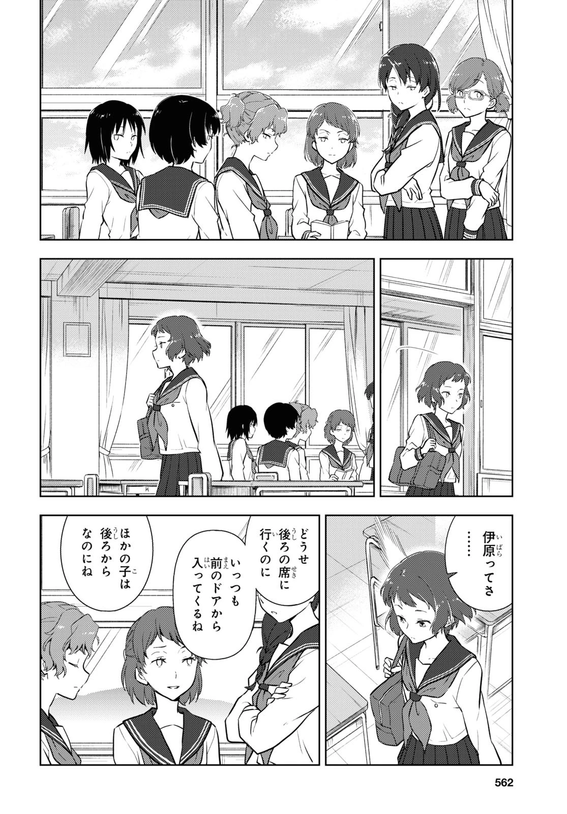 冰果 第92話 - 6
