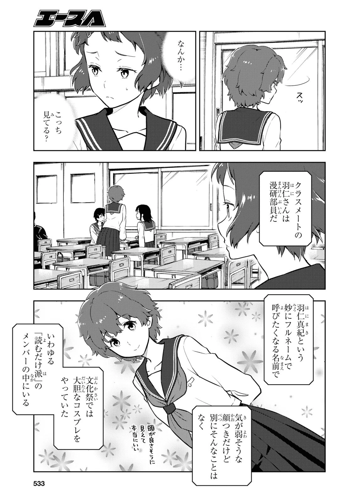 冰果 第94話 - 5
