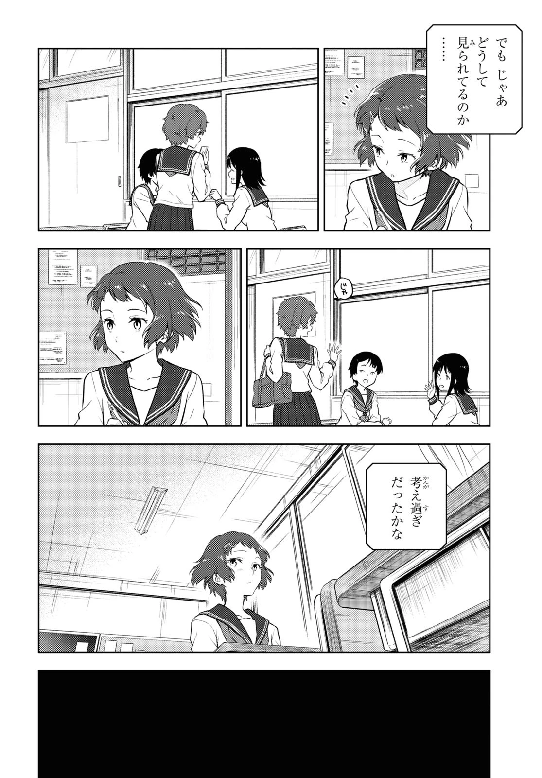 冰果 第94話 - 8
