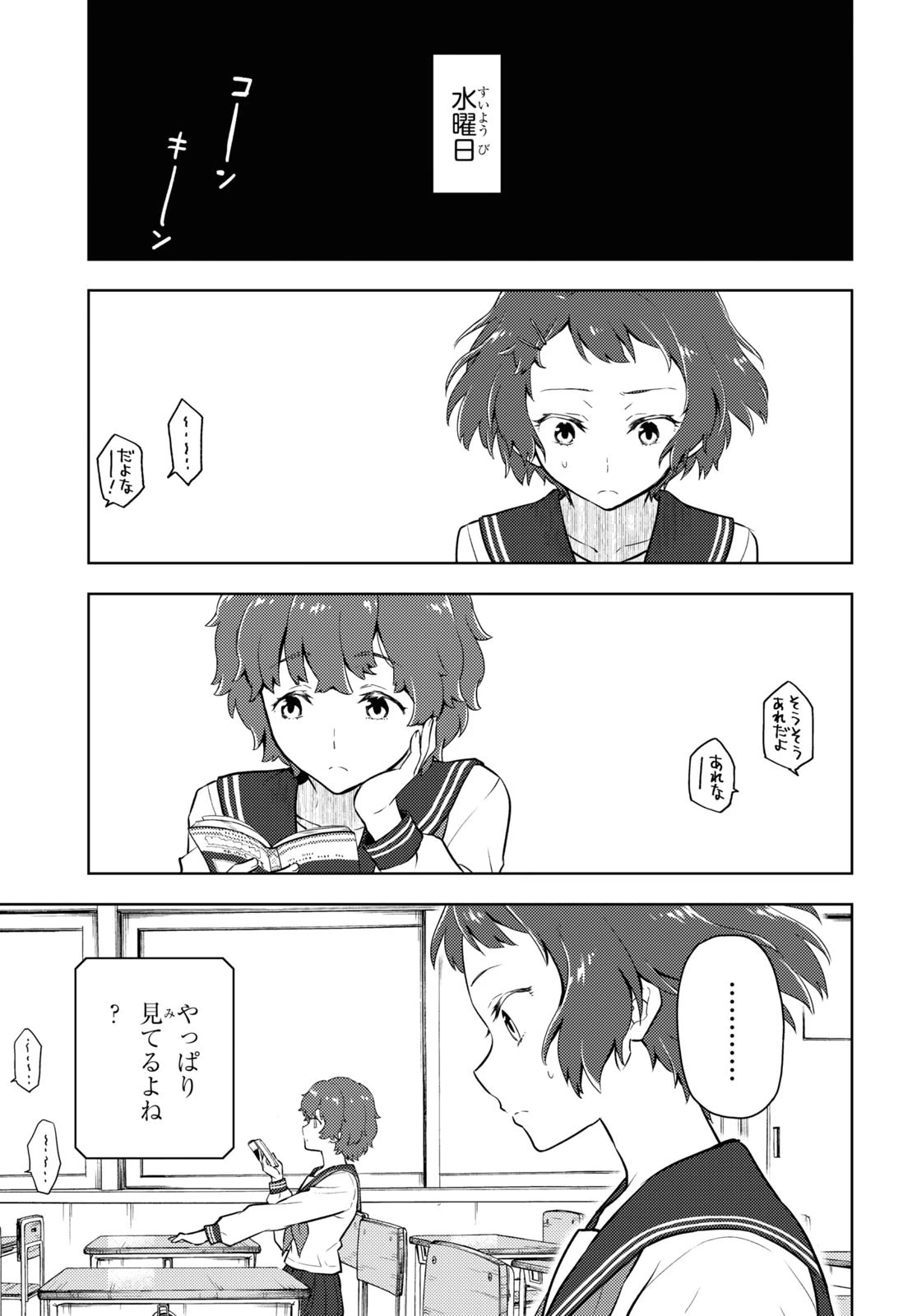 冰果 第94話 - 9