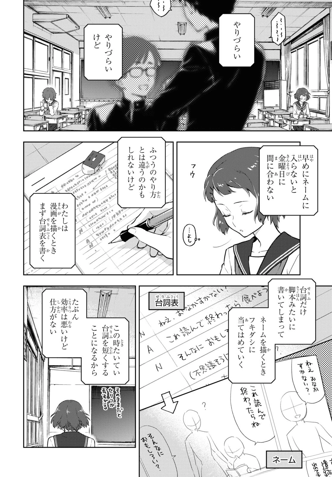 冰果 第94話 - 10