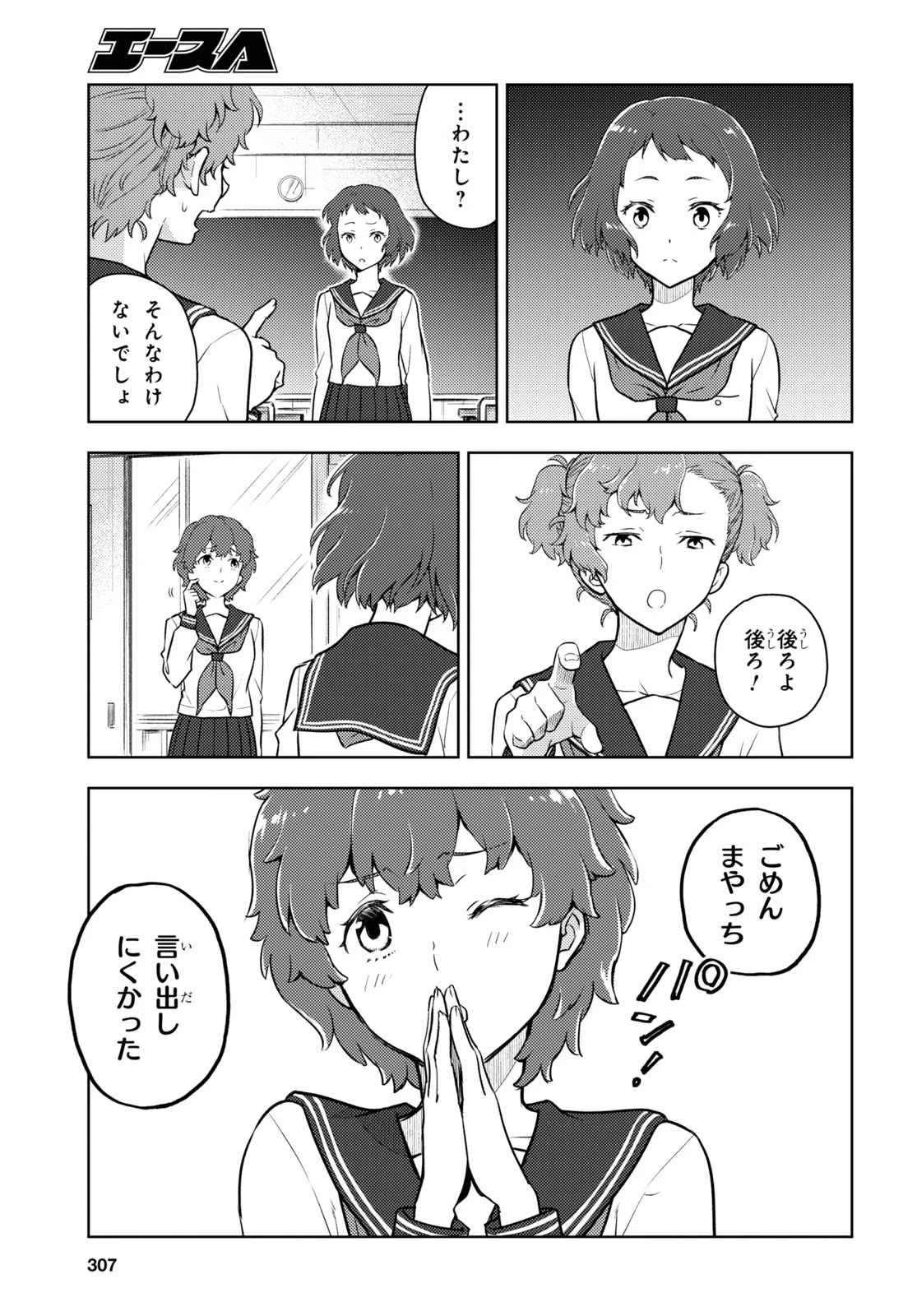 冰果 第96話 - 3