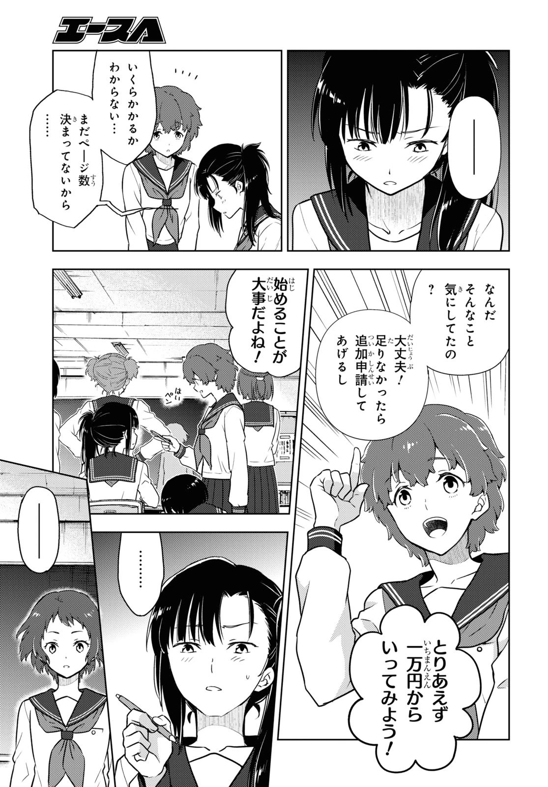 冰果 第96話 - 9
