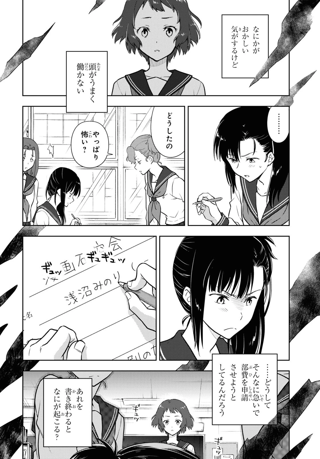 冰果 第96話 - 10