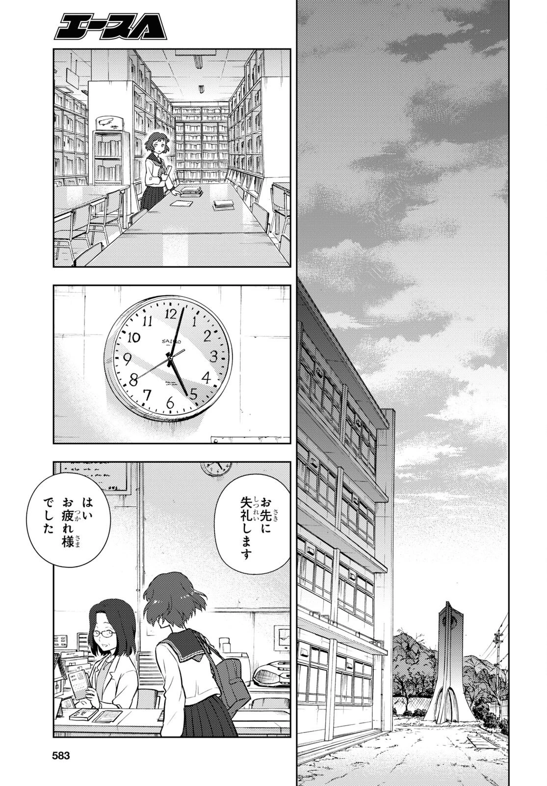 冰果 第102話 - 5