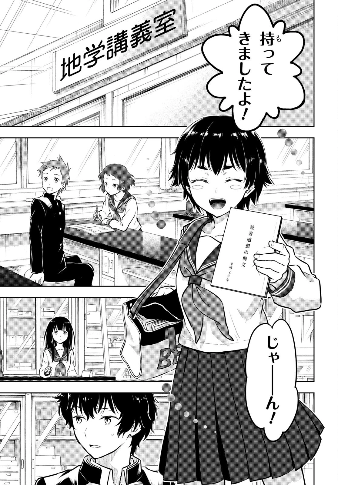 冰果 第108話 - 2