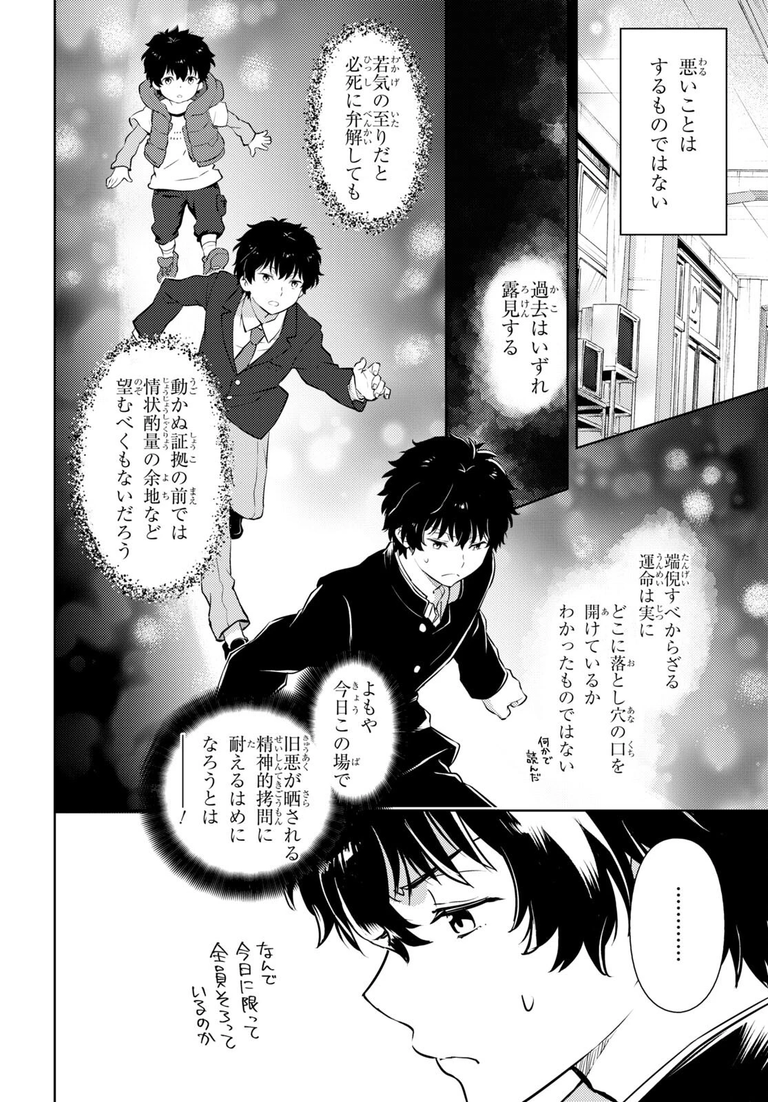 冰果 第108話 - 11