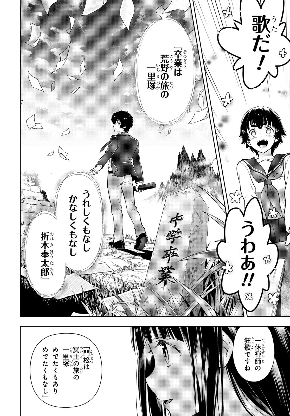 冰果 第113話 - 8