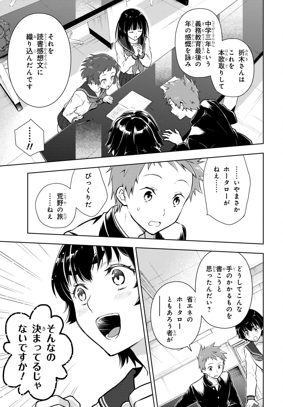 冰果 第113話 - 9