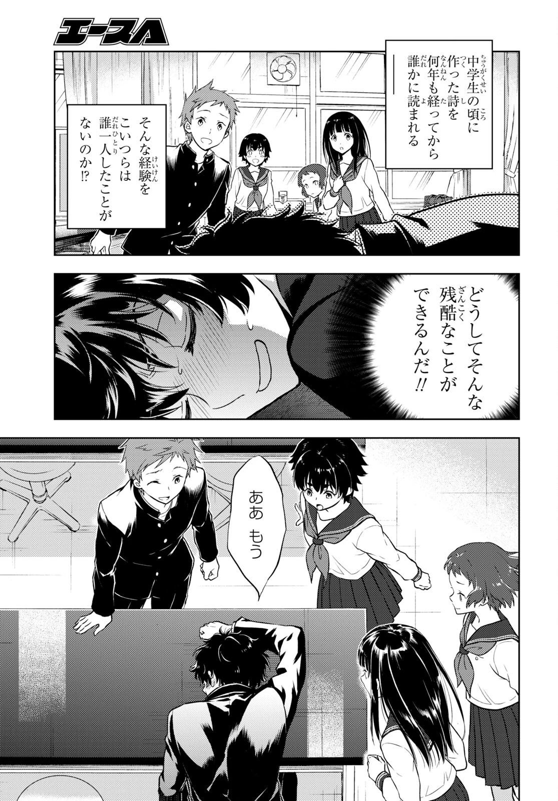 冰果 第113話 - 11