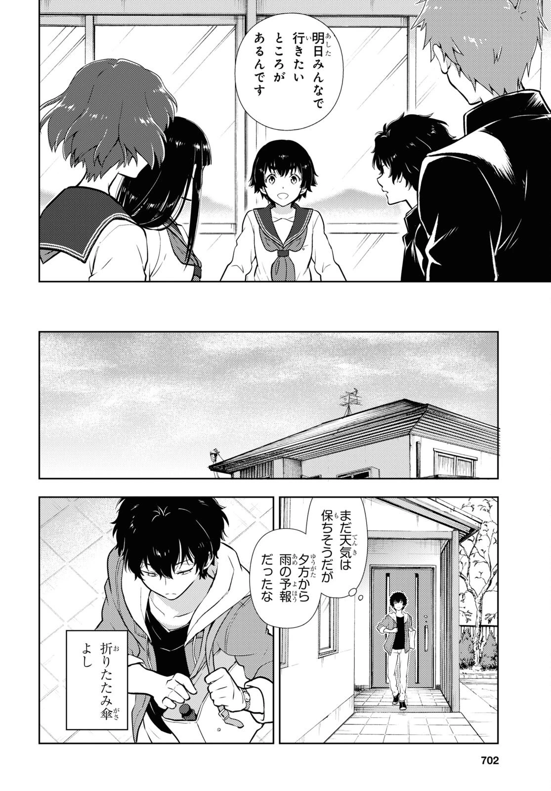 冰果 第115話 - 2