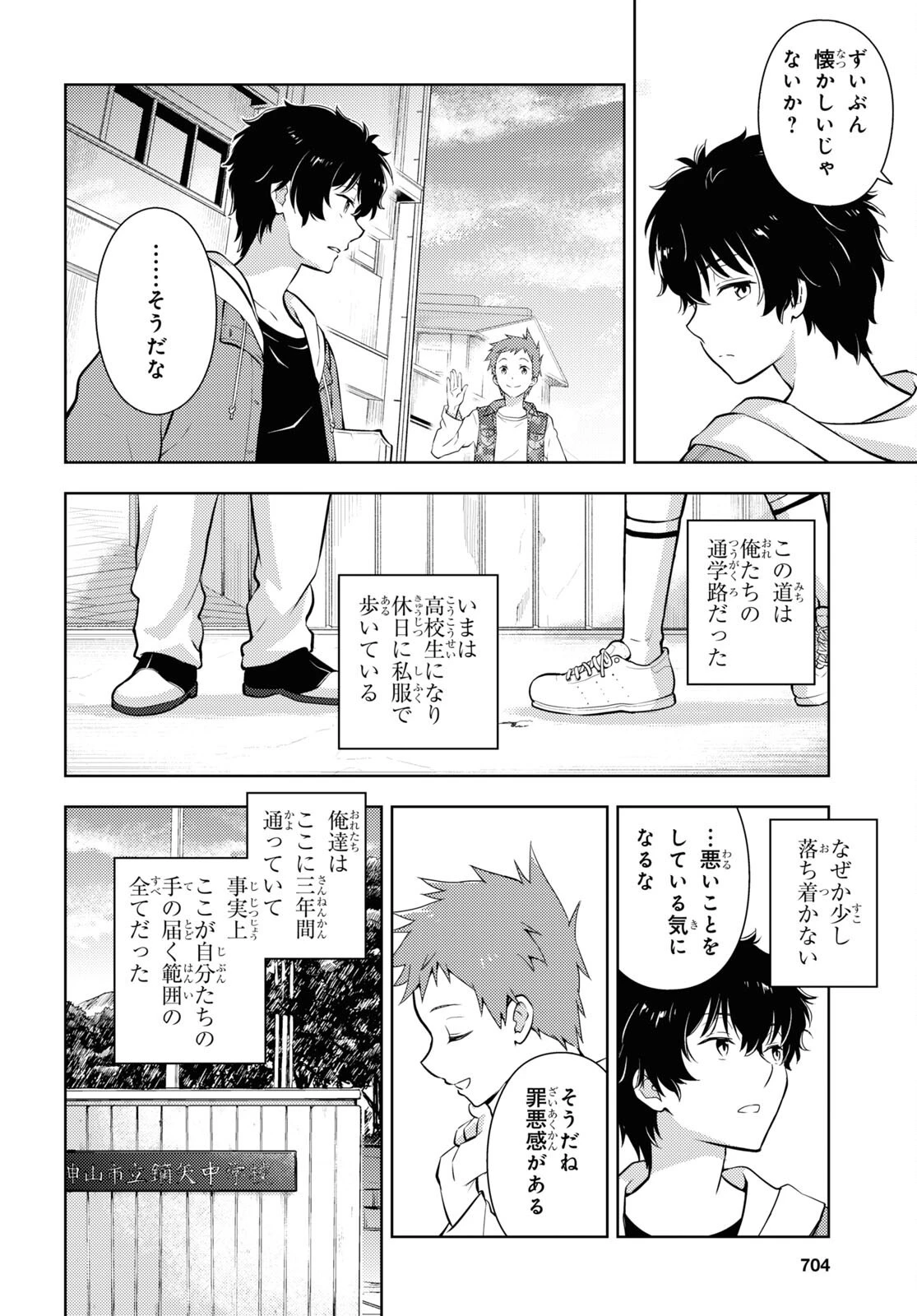 冰果 第115話 - 4