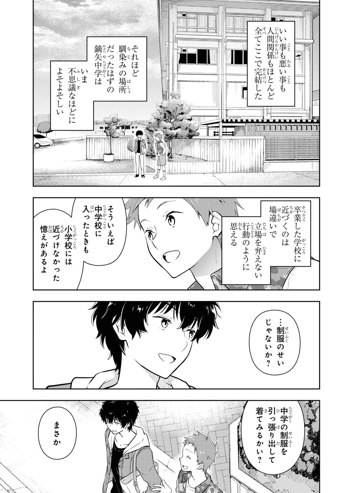 冰果 第115話 - 5