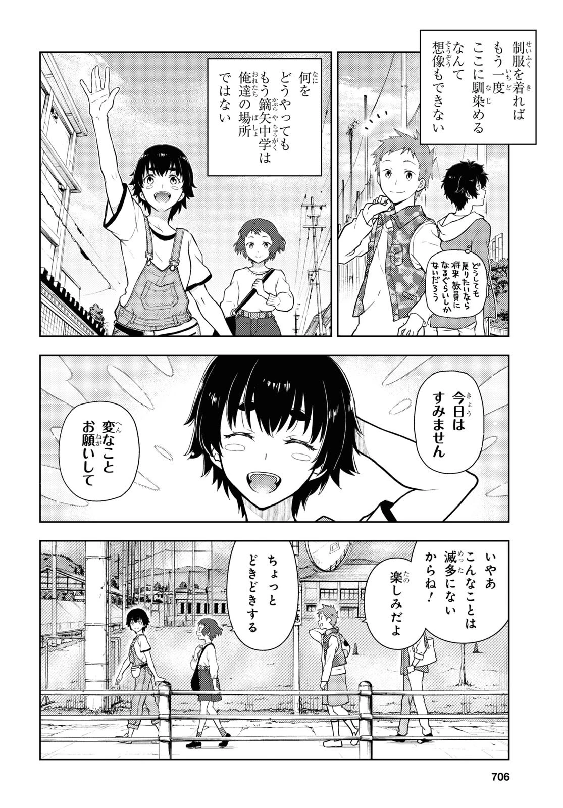 冰果 第115話 - 6