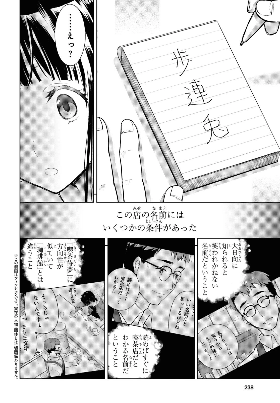 冰果 第121話 - 2