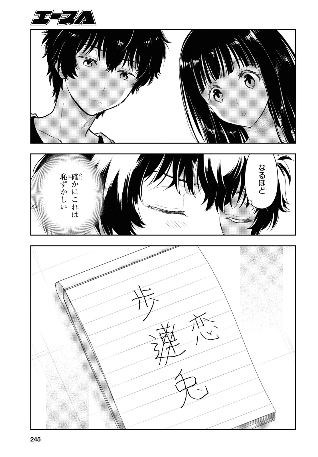 冰果 第121話 - 9