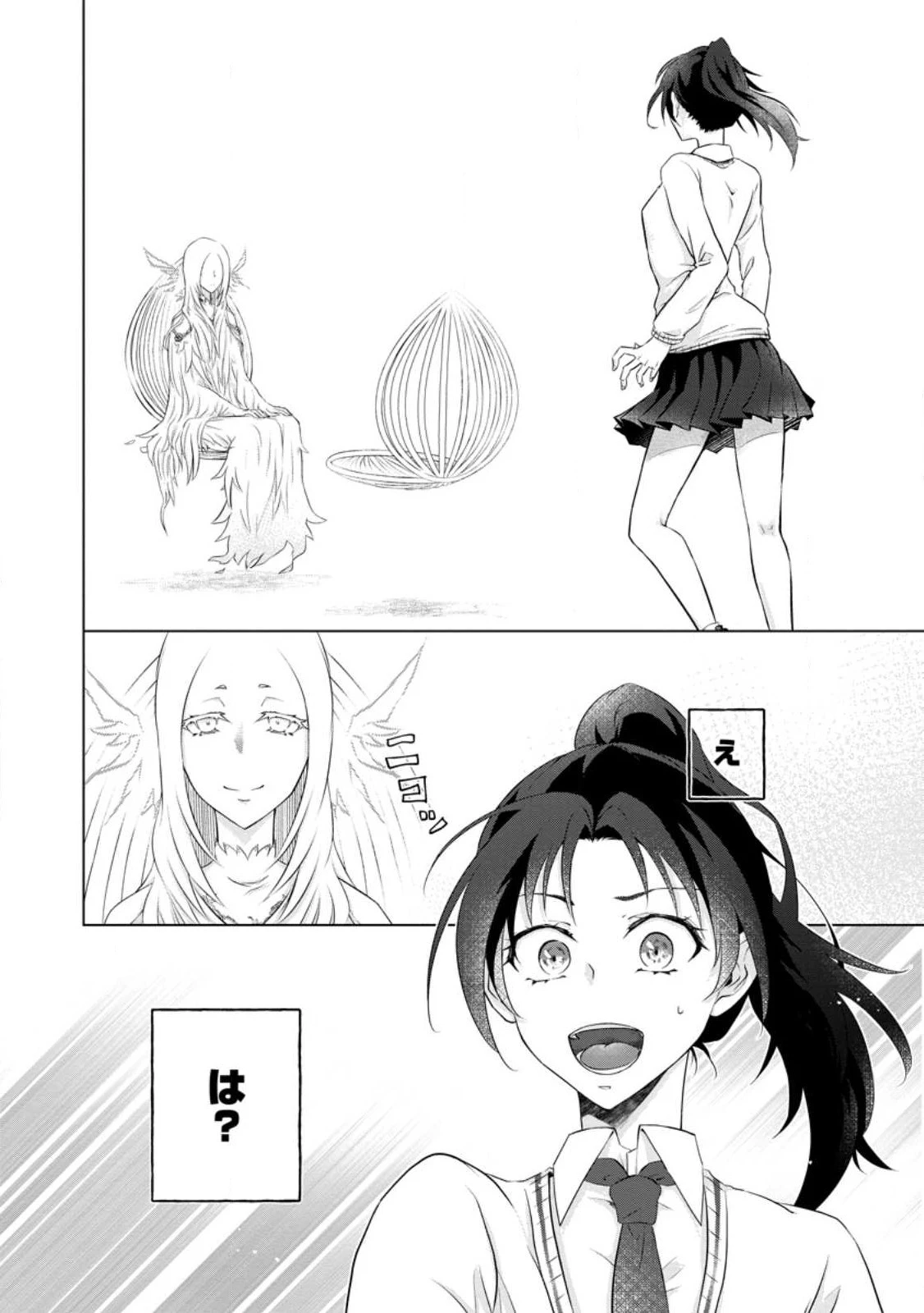 断罪されている悪役令嬢と入れ替わって婚約者たちをぶっ飛ばしたら、溺愛が待っていました 第1話 - 2