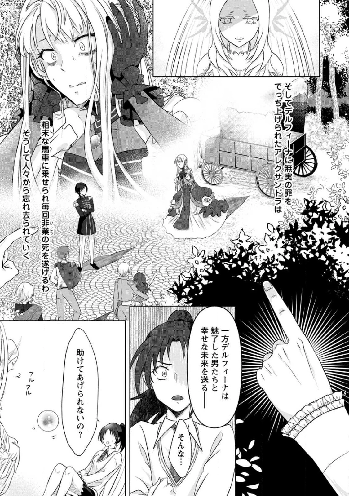 断罪されている悪役令嬢と入れ替わって婚約者たちをぶっ飛ばしたら、溺愛が待っていました 第1話 - 11