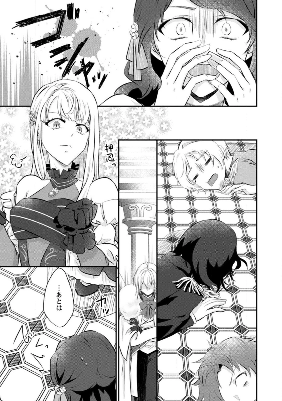 断罪されている悪役令嬢と入れ替わって婚約者たちをぶっ飛ばしたら、溺愛が待っていました 第1話 - 27