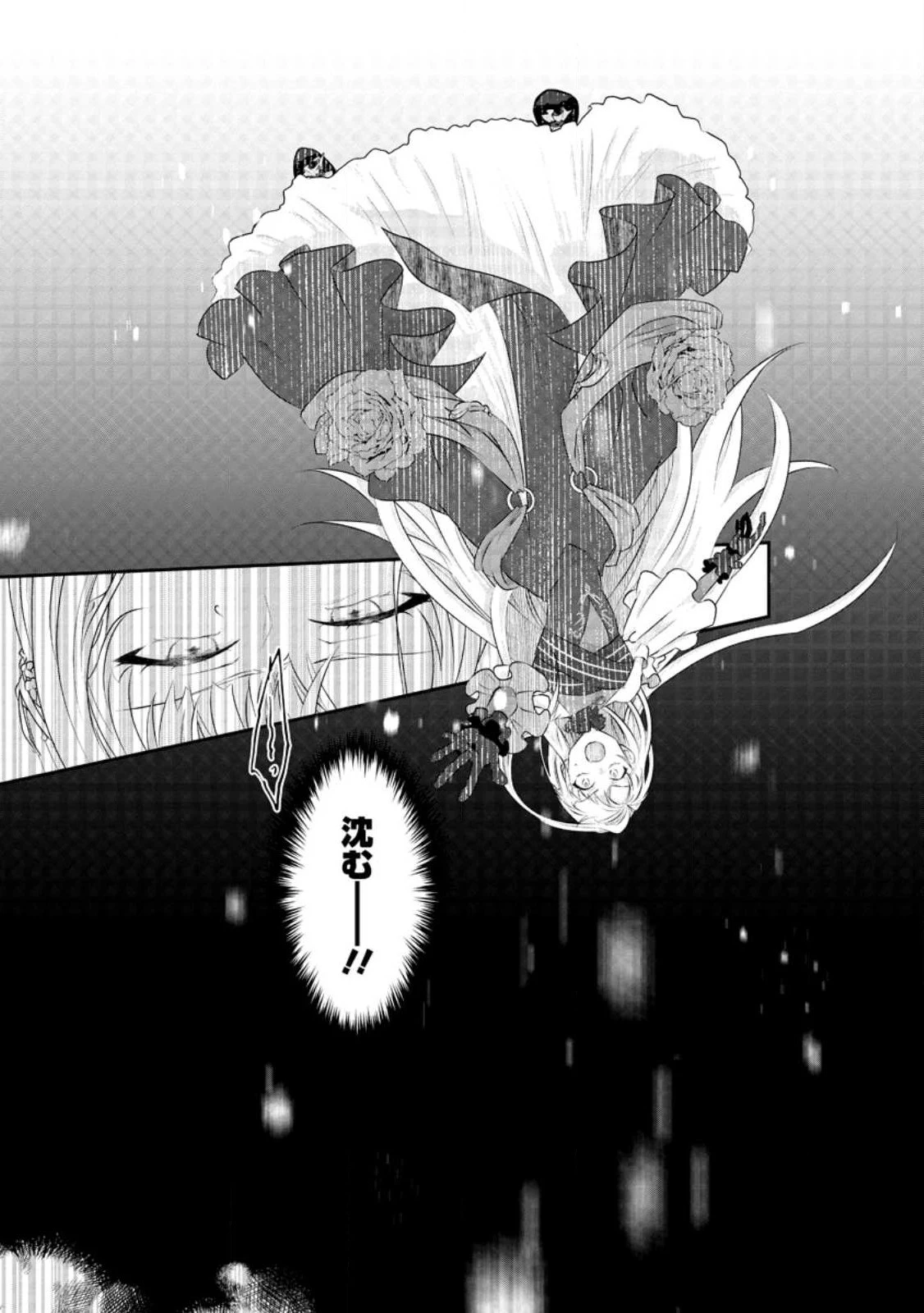 断罪されている悪役令嬢と入れ替わって婚約者たちをぶっ飛ばしたら、溺愛が待っていました 第1話 - 33