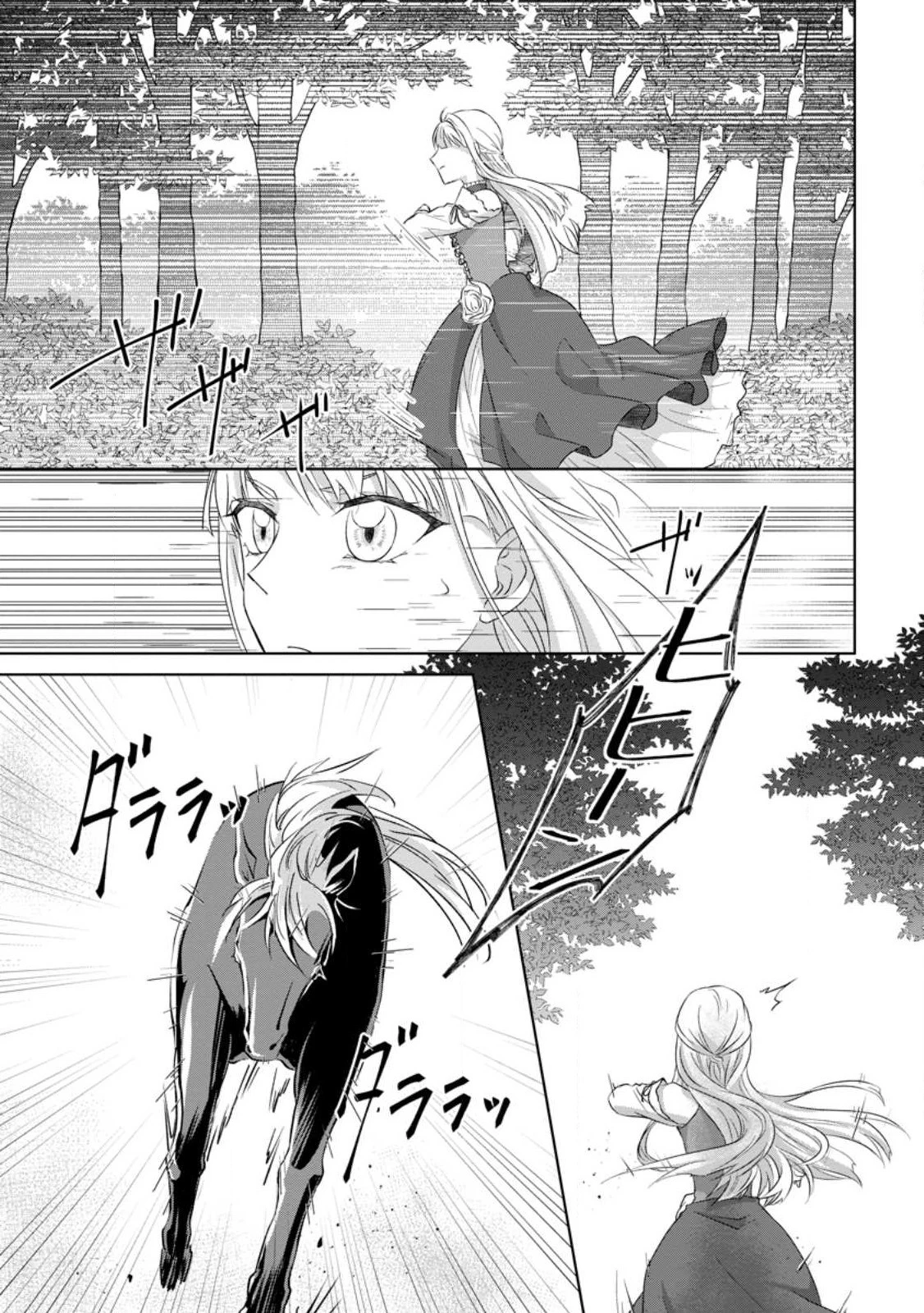 断罪されている悪役令嬢と入れ替わって婚約者たちをぶっ飛ばしたら、溺愛が待っていました 第3.1話 - 3